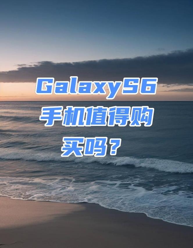 三星手机f52值得入手吗
