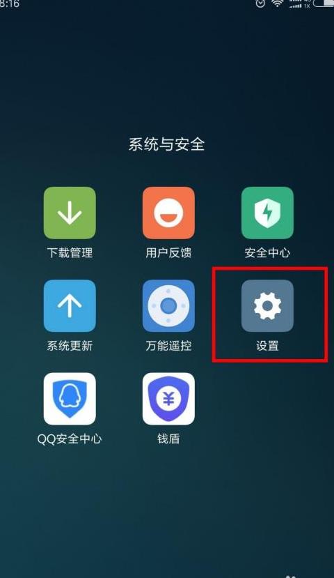 小米更多通知怎么移出来