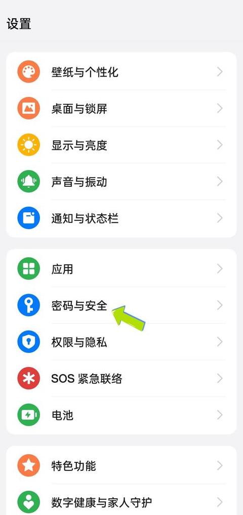 oppo怎样解锁手机锁屏密码