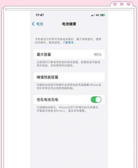 手机电池修复器效果解析及使用指南