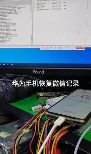 华为手机锁屏时微信来电没有声音