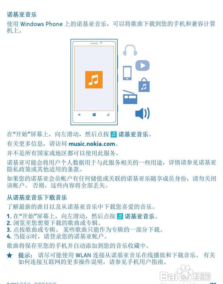 诺基亚手机恢复出厂设置全攻略