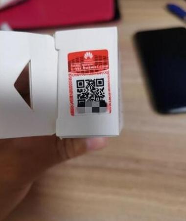 华为扫描二维码wifi