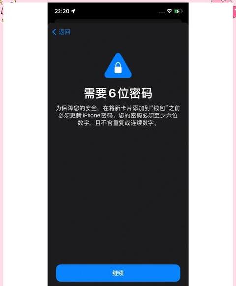 手机锁屏密码解不开怎么回事