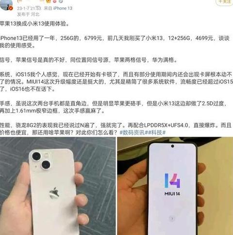 小米一键换机：旧手机数据保留与更换指南