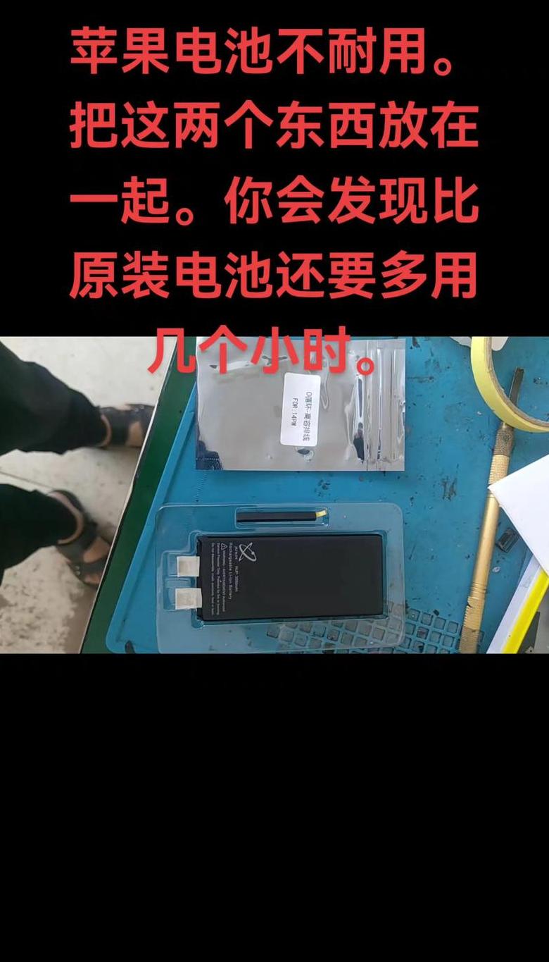 手机电池还有20怎么一下就没电了