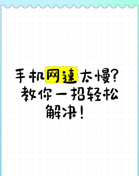 电脑网速特别慢怎么解决