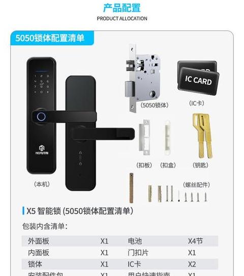 三星5110密码锁说明书