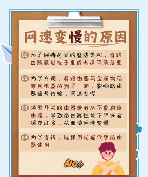 手机网速慢的原因及解决办法