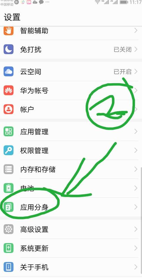 两个华为手机能共享信息和微信吗