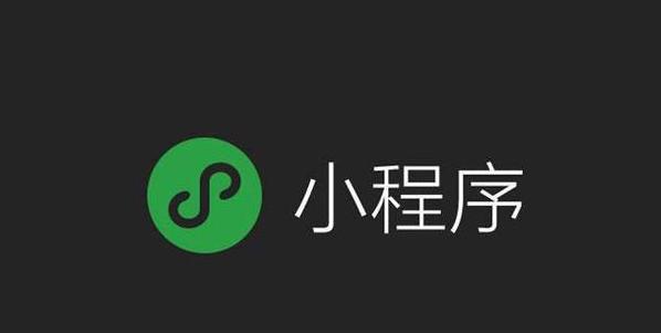 微信小程序在电脑上怎么显示全屏