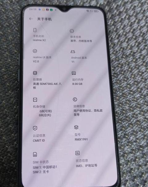 RealmeV135G息屏关闭教程及设置技巧