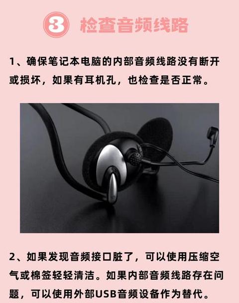 笔记本音量提升攻略：系统设置与播放器调整全解析