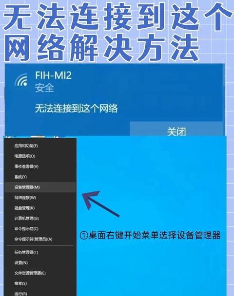 电脑上网故障排查指南