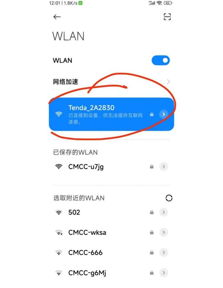 笔记本WiFi连接成功却无法上网？快看这5个解决方法！