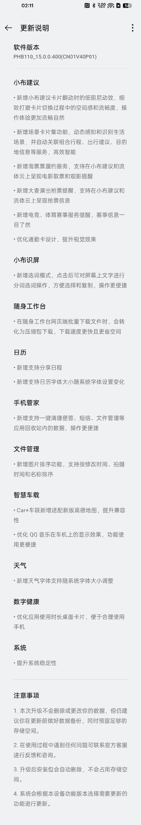小米/OPPO/VIVO手机系统升级指南大全