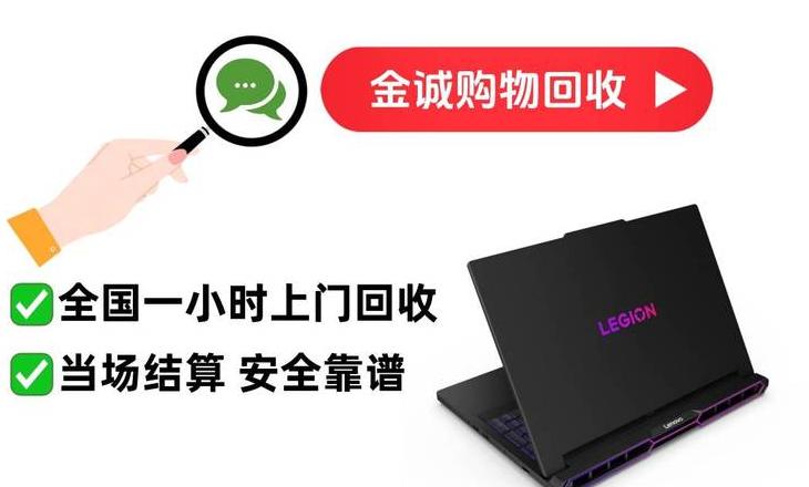 卖二手电脑哪个平台好