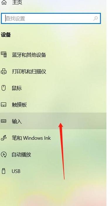 笔记本扣上不息屏怎么设置