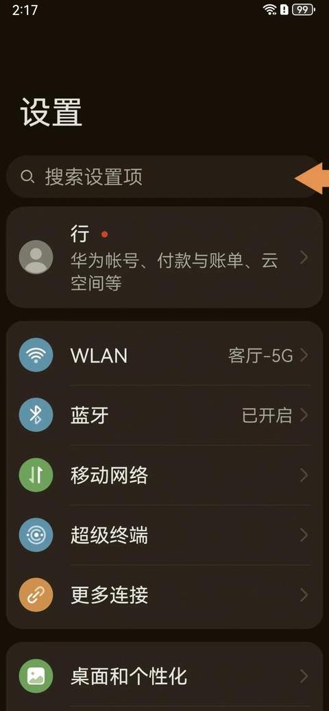 华为手机连接电脑无USB提示原因及解决方法