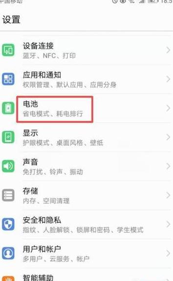 华为手机流量显示及实时网速设置教程