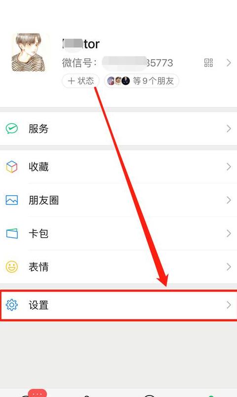 苹果手机微信记录导入华为手机
