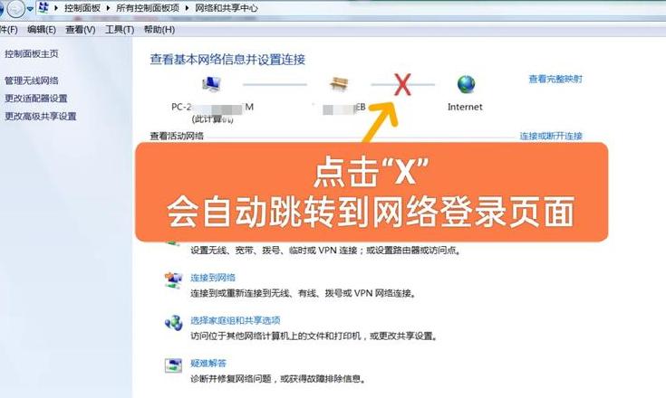 笔记本连接不了校园网wifi