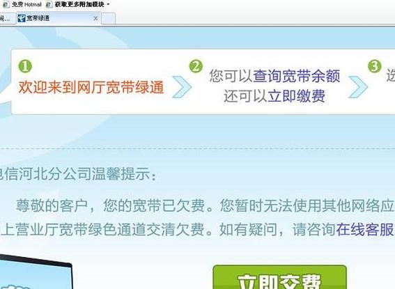WiFi欠费查询攻略：四步轻松查清账单