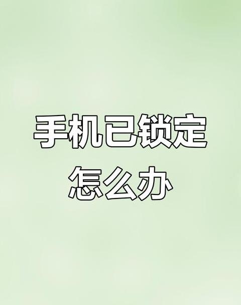 苹果手机连网显示密码不正确
