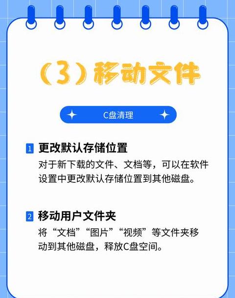 电脑里怎么把文件转移到其他磁盘