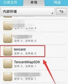 换手机微信文件迁移