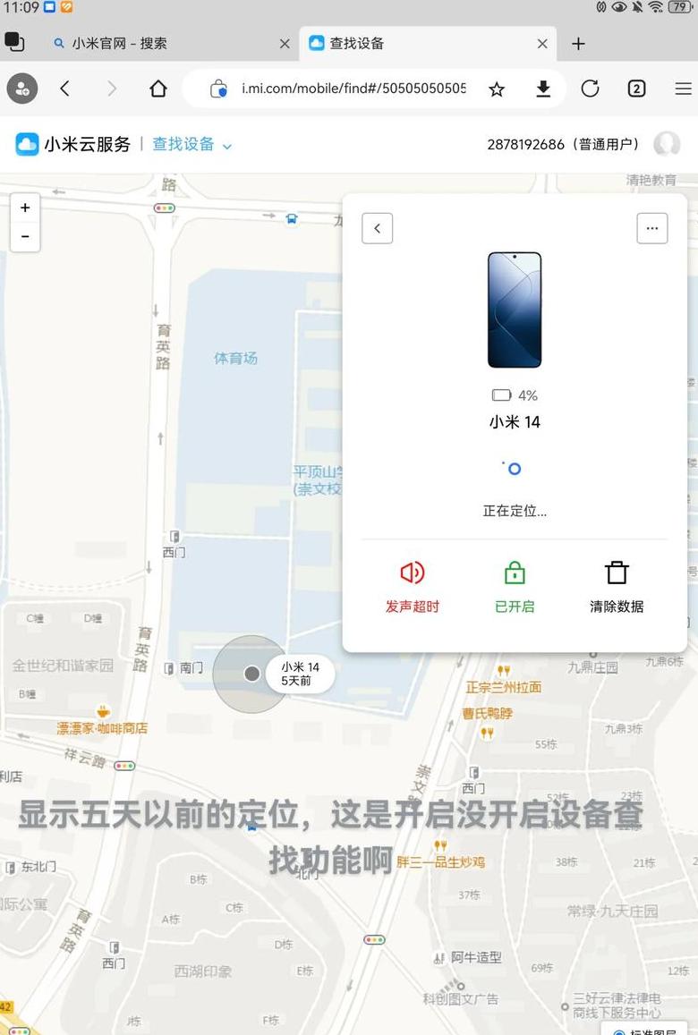 其他手机怎么查找vivo手机定位