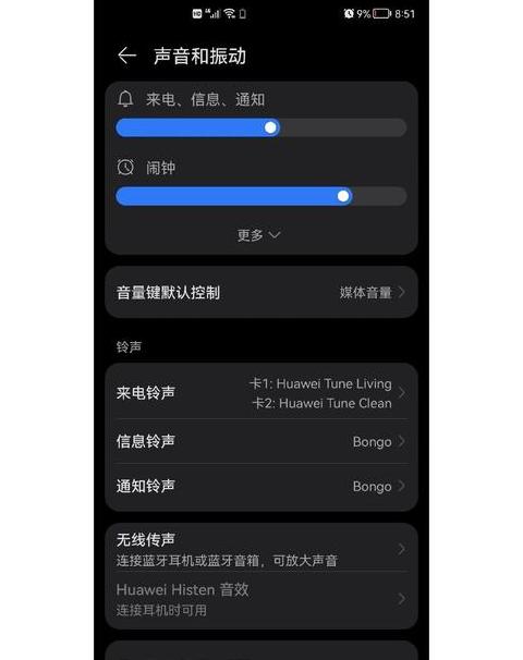华为耳机线插上没反应