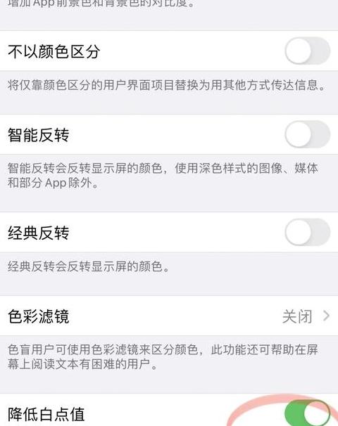 华为P30Pro自动亮度调节开启及调暗全攻略