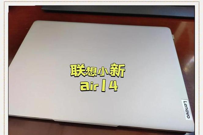 联想小新电脑重启原因解析及解决方法