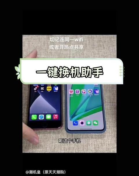 手机换机数据迁移攻略：轻松转移照片与资料