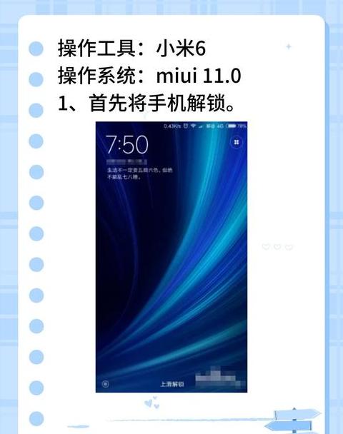 小米一键换机密码详解及找回方法