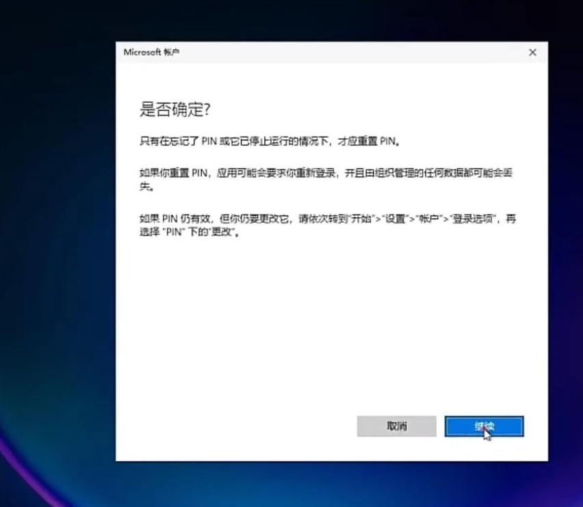 win7笔记本开机密码忘了怎么解除