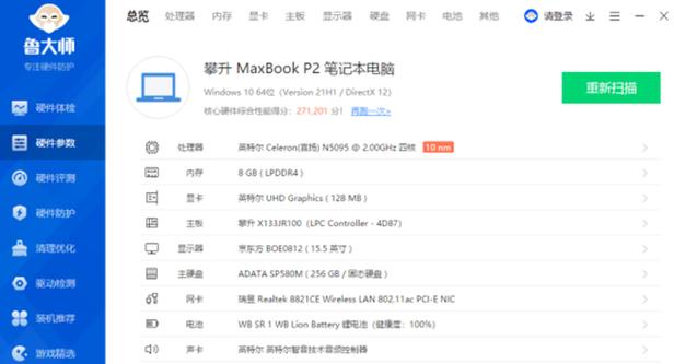 手提电脑用多久合适