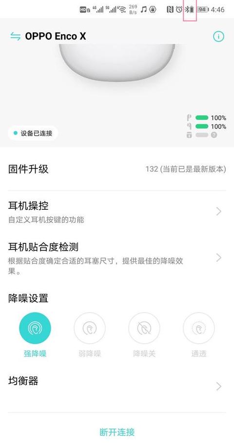 三星蓝牙耳机怎么配对安卓手机