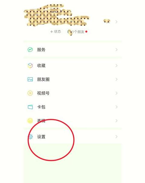 一个手机如何用两个微信