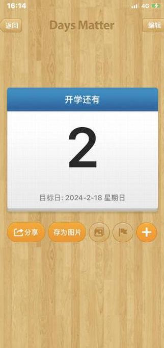 苹果手机怎么切换时区