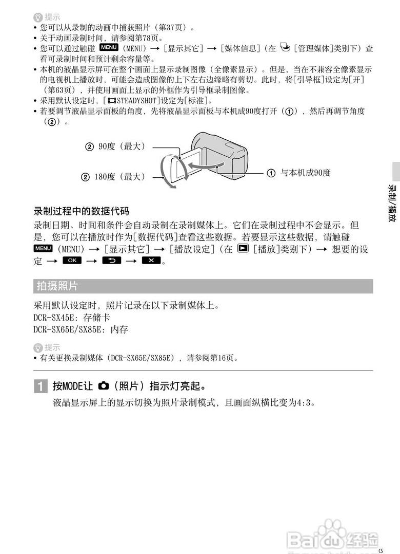 索尼摄像机怎么连接手机