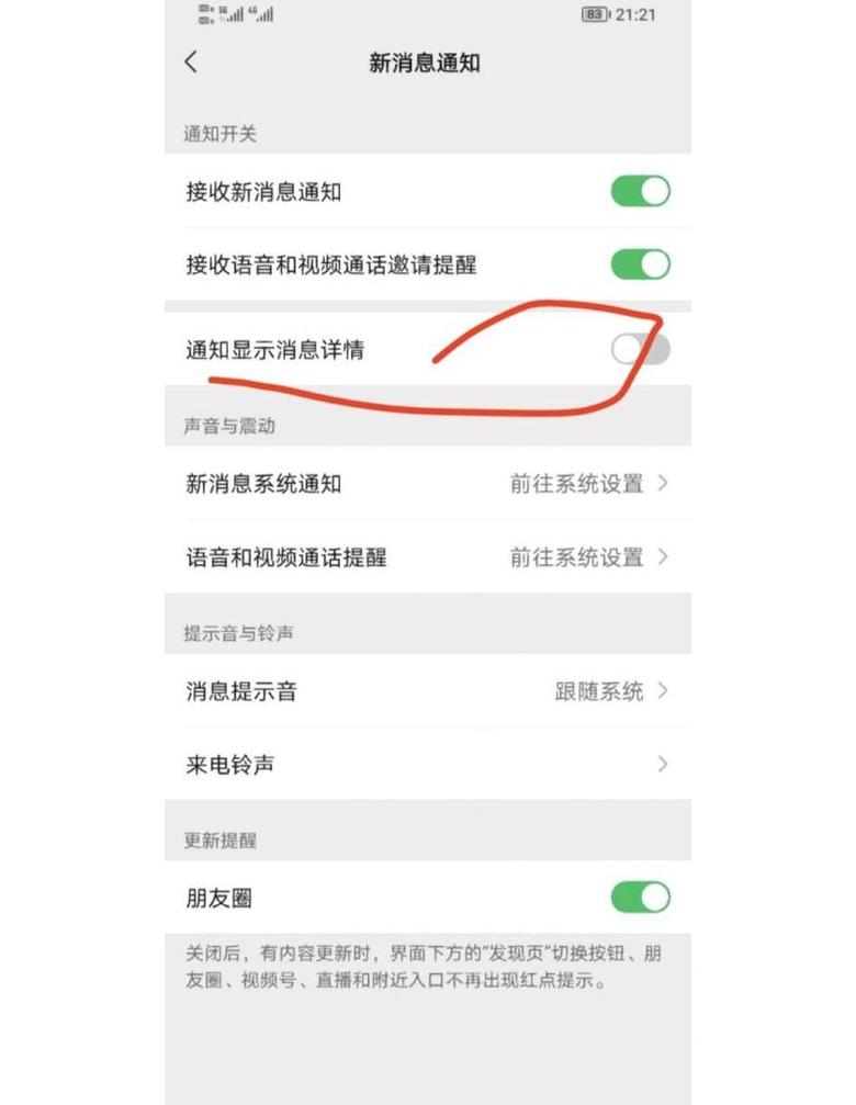 OPPO手机微信密码锁设置教程