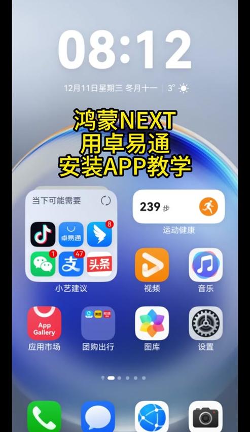 华为鸿蒙3.0公测入口