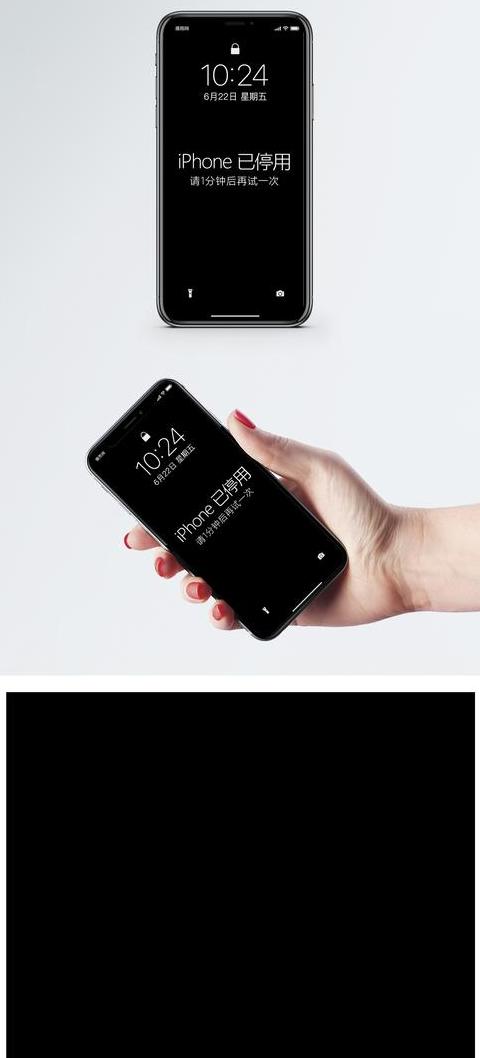 iphone已停用怎么办解锁