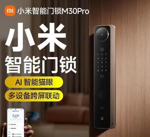 小米指纹锁指纹不灵敏怎么解决