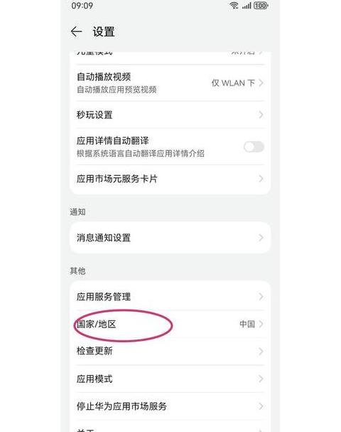 华为手机怎样设置热点不自动关闭