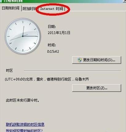 电脑连接wifi无法跳转到登录界面