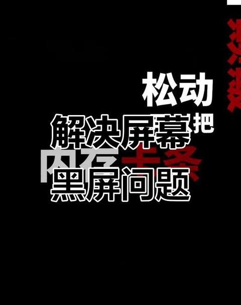电脑显示无信号是什么原因引起的