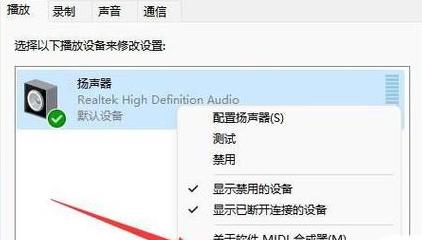 电脑的音效怎么调好听